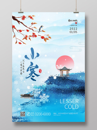 蓝色中国风水彩水墨传统二十四节气小寒海报节日